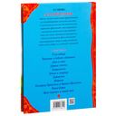 Русские сказки для малышей — фото, картинка — 3