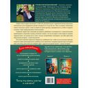 Сделай Так, и Все получится! Терапевтические истории. Книга 3 — фото, картинка — 15