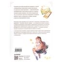 Акварельные персонажи. Уроки рисования от азиатских иллюстраторов — фото, картинка — 6