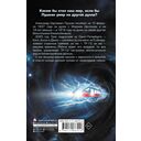 Спасти Пушкина — фото, картинка — 1