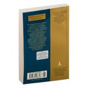 Агни-йога — фото, картинка — 21