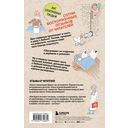 Как мы с Вовкой. История одного лета — фото, картинка — 34