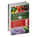 Дачная библия садовода и огородника — фото, картинка — 97