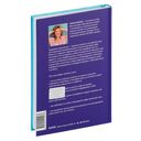 Книга-сериал по самооценке — фото, картинка — 9