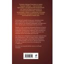 Лилит. Неуловимая звезда Сен-Жермена — фото, картинка — 16