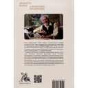 Риторика мотивов. К философии Новой риторики — фото, картинка — 4