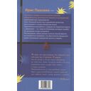 Мост между жизнью и смертью, или как общаться с умершими — фото, картинка — 2