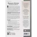 Машинное обучение. Проектирование систем от идеи до реализации — фото, картинка — 23