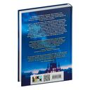 Котерия. Пристанище заблудших — фото, картинка — 54