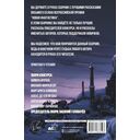 Новая фантастика 2024. Антология #8 — фото, картинка — 5