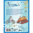 Сказки о технике — фото, картинка — 9