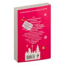 Рождественские расследования — фото, картинка — 15