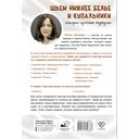 Шьем нижнее белье и купальники, которые идеально подходят — фото, картинка — 16