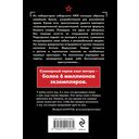 Боевой сплав — фото, картинка — 20