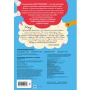 Многоразовые мяупрописи с котиками: для детей 3-4 лет — фото, картинка — 5