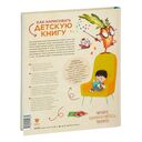 Как нарисовать детскую книгу — фото, картинка — 11