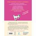 Сказки и стихи со всего света — фото, картинка — 25