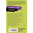 Молчание сфинкса — фото, картинка — 53