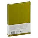 Ежедневники Веденеевой. Challenge book — фото, картинка — 22