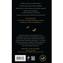 Я, два вампира и дракон — фото, картинка — 59