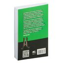 Пан Тадэвуш, або Апошні наезд у Літве — фото, картинка — 8