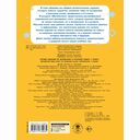 Летние задания по математике и русскому языку. 4 класс — фото, картинка — 1