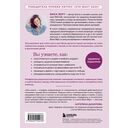 Комфортное родительство. Без мифов, предрассудков и бабушкиных советов — фото, картинка — 19