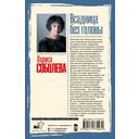 Всадница без головы — фото, картинка — 15