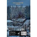 Тайга заберет тебя — фото, картинка — 16