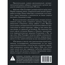 Око Голиафа — фото, картинка — 21