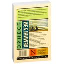 Прощай, оружие! — фото, картинка — 17