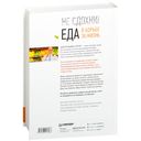 Не сдохни! Еда в борьбе за жизнь — фото, картинка — 24