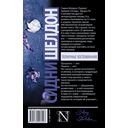 Полночные воспоминания — фото, картинка — 17