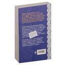 Обмануть судьбу — фото, картинка — 52