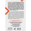 Product Management без ошибок. Создай, успешно запусти продукт, управляй — фото, картинка — 16