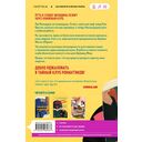 Все секреты книжного клуба — фото, картинка — 14