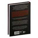 Всё решено. Жизнь без свободы воли — фото, картинка — 36