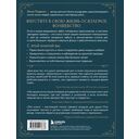 Год простых чудес. Найти опору и вдохновение в красоте повседневности — фото, картинка — 16