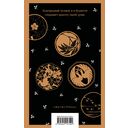 Повесть о прекрасной Отикубо — фото, картинка — 15