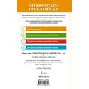 Рассказы Ляо Чжая о необычайном. Уровень 1 — фото, картинка — 1