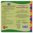 Лесные животные — фото, картинка — 3