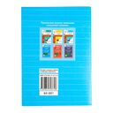 Русский язык. 2 класс. Простые задания для успешного усвоения — фото, картинка — 11