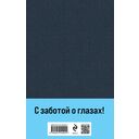 Мастер и Маргарита — фото, картинка — 19