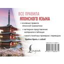 Все правила японского языка — фото, картинка — 16