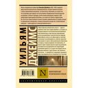 Многообразие религиозного опыта — фото, картинка — 15