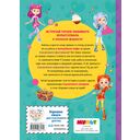 Сказочный патруль. Новые истории — фото, картинка — 14