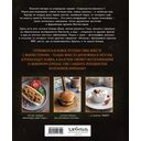 Сверхъестественное. Кулинарная книга Дина и Сэма. Неофициальное издание — фото, картинка — 6