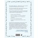 Ангелы среди нас. Что говорит об ангельском мире Православная Церковь — фото, картинка — 11