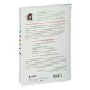 Вовлечённые сотрудники. Как создать команду, которая работает с полной отдачей и достигает высоких результатов — фото, картинка — 49