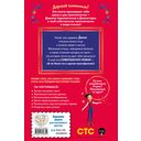 Царевны. Даша и формула счастья — фото, картинка — 25